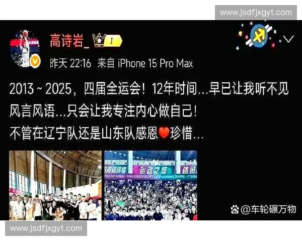 2023全运会辽宁男篮比赛时间安排及赛程详细解析
